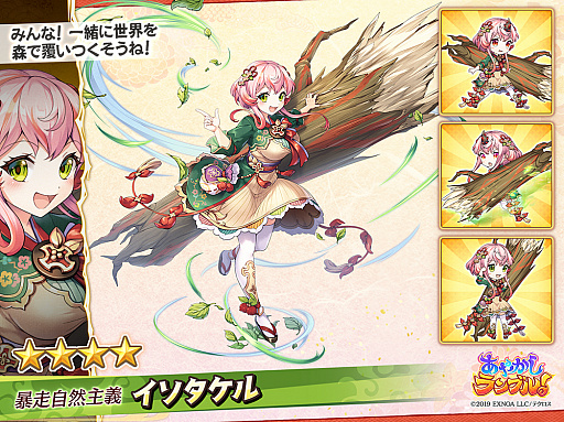 画像ギャラリー No.003のサムネイル画像 / 「あやかしランブル!」に「★5太上老君」など新キャラ3体追加