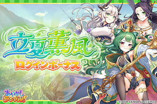 画像ギャラリー No.005のサムネイル画像 / 「あやかしランブル!」に「★5太上老君」など新キャラ3体追加