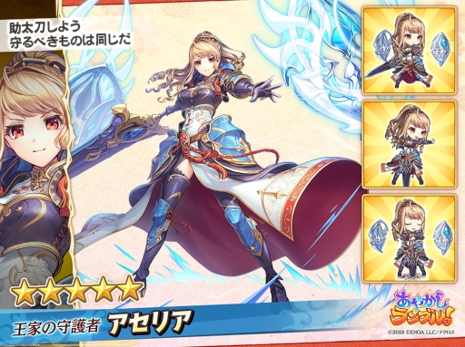 あやかしランブル で Unitia 神託の使徒 終焉の女神 とのコラボが開催