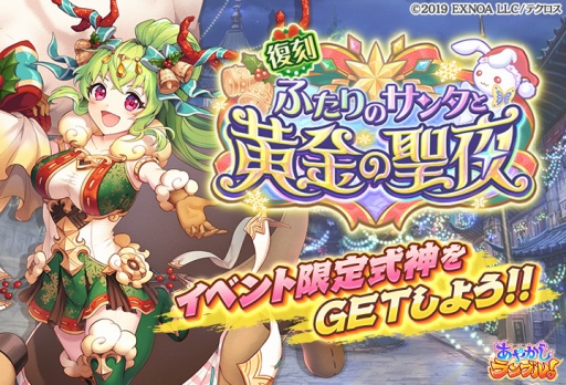 ���������꡼ No.002�Υ���ͥ������ / �֤��䤫�����֥롪�פ˸�°���θ��ꥭ���2�Τ��ɲá����ꥹ�ޥ����٥�Ȥ����ﳫ��