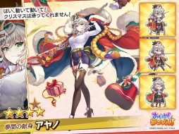 ���������꡼ No.003�Υ���ͥ������ / �֤��䤫�����֥롪�פ˸�°���θ��ꥭ���2�Τ��ɲá����ꥹ�ޥ����٥�Ȥ����ﳫ��