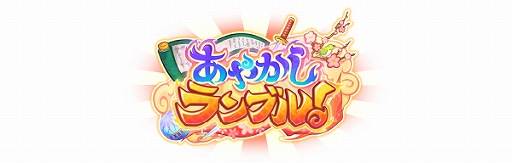 ���������꡼ No.001�Υ���ͥ������ / �֤��䤫�����֥롪�ס���������MVNO�����ӥ���LinksMate�ɤΥ�����ȥե꡼���ץ�����оݥ���ƥ�Ĥ�