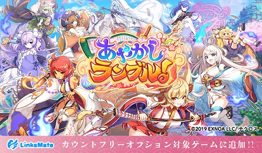 ���������꡼ No.002�Υ���ͥ������ / �֤��䤫�����֥롪�ס���������MVNO�����ӥ���LinksMate�ɤΥ�����ȥե꡼���ץ�����оݥ���ƥ�Ĥ�