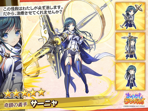 画像ギャラリー No.002のサムネイル画像 / 「あやかしランブル!」と「UNITIA 神託の使徒×終焉の女神」がコラボ。「サーニャ」&「フラネール」が登場