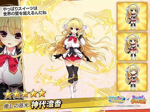 ���������꡼ No.002�Υ���ͥ������ / �֤��䤫�����֥롪�ס��ȥ������͡�ڥ�ǥ��ࡪ�ɤȤΥ���ܸ��ꥭ����о�