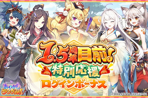 画像ギャラリー No.006のサムネイル画像 / 「あやかしランブル!」に“★5イズナ”などの新キャラクターが登場