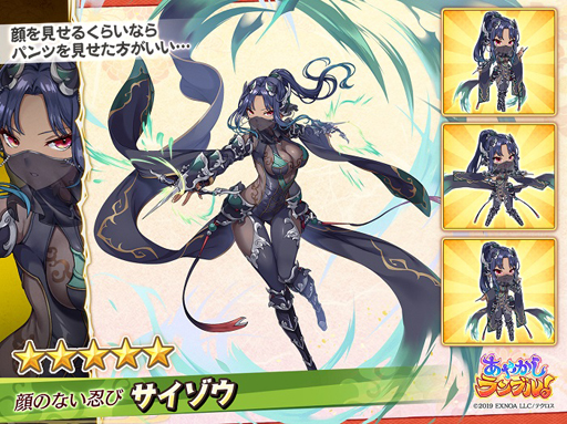 画像ギャラリー No.003のサムネイル画像 / 「あやかしランブル!」に“ひょうり”&“サイゾウ”が登場。百鬼夜行ログインボーナスも開催中