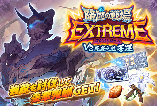 画像ギャラリー No.004のサムネイル画像 / 「あやかしランブル!」に“ひょうり”&“サイゾウ”が登場。百鬼夜行ログインボーナスも開催中