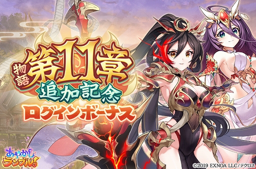 画像ギャラリー No.005のサムネイル画像 / 「あやかしランブル!」新キャラ「☆5スサノオ廻」「☆5ヤマタノオロチ」が期間限定で登場