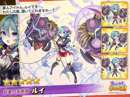 画像ギャラリー No.002のサムネイル画像 / 「あやかしランブル!」★5のルイ&コマチが登場