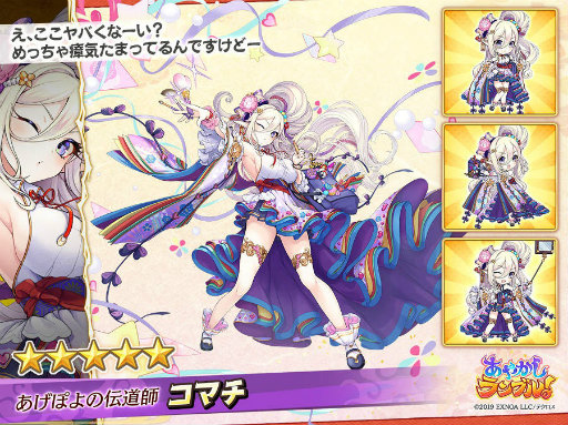 画像ギャラリー No.003のサムネイル画像 / 「あやかしランブル!」★5のルイ&コマチが登場