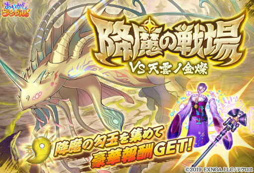 画像ギャラリー No.004のサムネイル画像 / 「あやかしランブル!」★5のルイ&コマチが登場