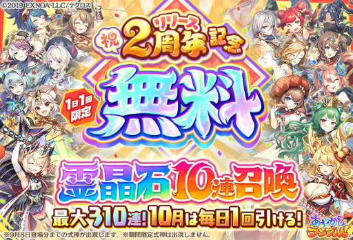 画像ギャラリー No.005のサムネイル画像 / 「あやかしランブル!」★5のルイ&コマチが登場