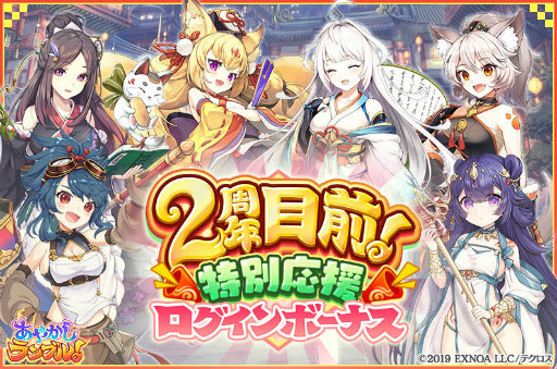 画像ギャラリー No.006のサムネイル画像 / 「あやかしランブル!」★5のルイ&コマチが登場