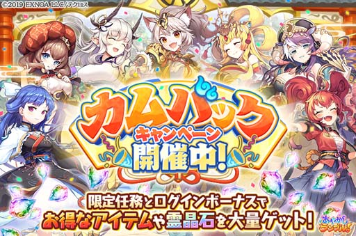 画像ギャラリー No.004のサムネイル画像 / 「あやかしランブル!」,“毎日無料10連召喚”を実施。2周年記念PVが公開中