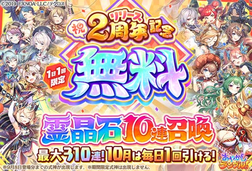 画像ギャラリー No.007のサムネイル画像 / 「あやかしランブル!」にハロウィン限定キャラ「アンナ」&「サスケ」が登場。第1回人気投票“陰陽大祭”も