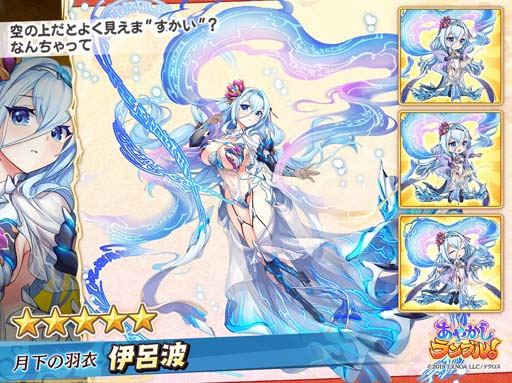 画像ギャラリー No.002のサムネイル画像 / 「あやかしランブル!」に新キャラ「伊呂波」&「ツクヨミ」が登場。第1回人気投票“陰陽大祭”も開催中