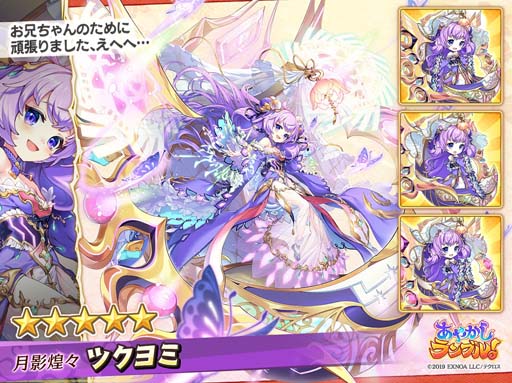 画像ギャラリー No.003のサムネイル画像 / 「あやかしランブル!」に新キャラ「伊呂波」&「ツクヨミ」が登場。第1回人気投票“陰陽大祭”も開催中