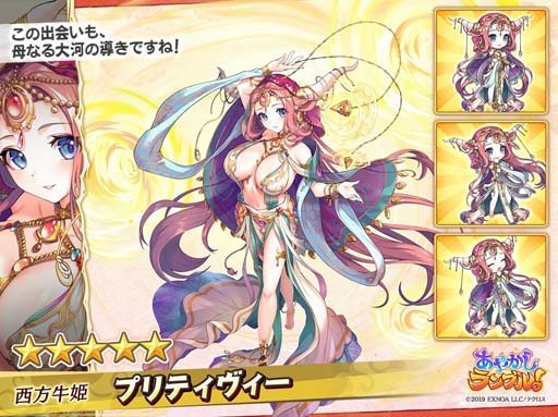 画像ギャラリー No.002のサムネイル画像 / 「あやかしランブル!」,プリティヴィー&リンを追加。降魔の戦場“VS 呪岩幽鬼 蒼讐”も開催中