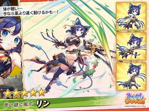 画像ギャラリー No.003のサムネイル画像 / 「あやかしランブル!」,プリティヴィー&リンを追加。降魔の戦場“VS 呪岩幽鬼 蒼讐”も開催中