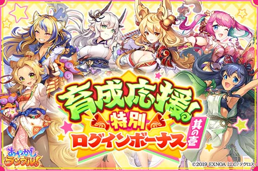 画像ギャラリー No.006のサムネイル画像 / 「あやかしランブル!」,プリティヴィー&リンを追加。降魔の戦場“VS 呪岩幽鬼 蒼讐”も開催中