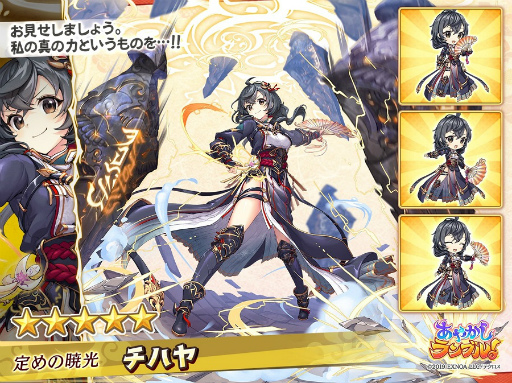 画像ギャラリー No.002のサムネイル画像 / 「あやかしランブル!」で新キャラ,チハヤとハクが登場