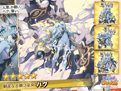 画像ギャラリー No.003のサムネイル画像 / 「あやかしランブル!」で新キャラ,チハヤとハクが登場