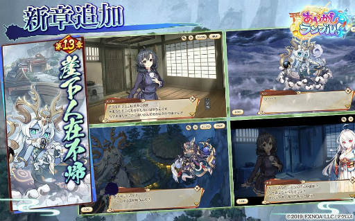 画像ギャラリー No.004のサムネイル画像 / 「あやかしランブル!」で新キャラ,チハヤとハクが登場