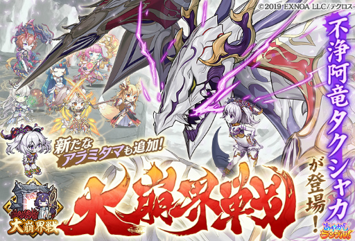 画像ギャラリー No.005のサムネイル画像 / 「あやかしランブル!」で新キャラ,チハヤとハクが登場