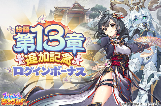 画像ギャラリー No.006のサムネイル画像 / 「あやかしランブル!」で新キャラ,チハヤとハクが登場