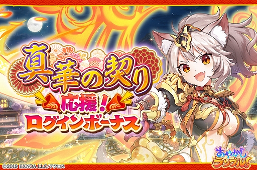 画像ギャラリー No.007のサムネイル画像 / 「あやかしランブル!」新たに“★5鬼一法眼”と“★5ヤコ”が登場