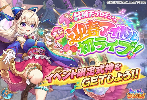 画像ギャラリー No.008のサムネイル画像 / 「あやかしランブル!」新たに“★5鬼一法眼”と“★5ヤコ”が登場