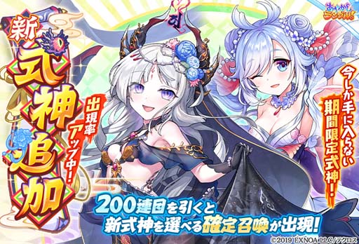 画像ギャラリー No.002のサムネイル画像 / 「あやかしランブル!」に花嫁衣装の「日天」&「ラン」が登場。逢魔襲来イベントも開催中