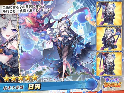 画像ギャラリー No.003のサムネイル画像 / 「あやかしランブル!」に花嫁衣装の「日天」&「ラン」が登場。逢魔襲来イベントも開催中