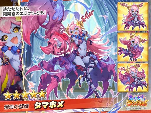 画像ギャラリー No.006のサムネイル画像 / 「あやかしランブル!」に花嫁衣装の「日天」&「ラン」が登場。逢魔襲来イベントも開催中