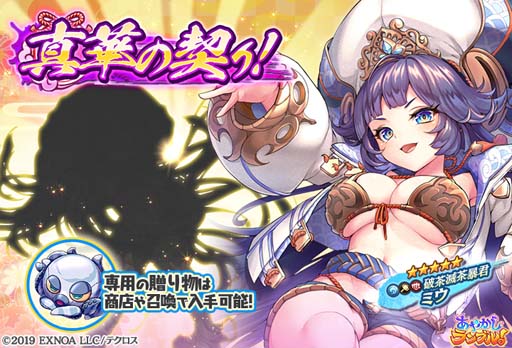 画像ギャラリー No.008のサムネイル画像 / 「あやかしランブル!」に花嫁衣装の「日天」&「ラン」が登場。逢魔襲来イベントも開催中