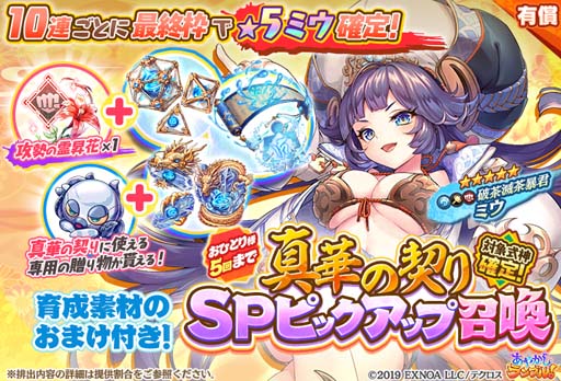 画像ギャラリー No.009のサムネイル画像 / 「あやかしランブル!」に花嫁衣装の「日天」&「ラン」が登場。逢魔襲来イベントも開催中