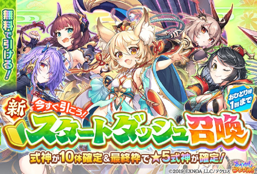 画像ギャラリー No.005のサムネイル画像 / 「あやかしランブル!」,新式神“★5ヤクシニ”を追加。ログインボーナスも開催に