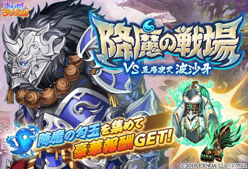 画像ギャラリー No.006のサムネイル画像 / 「あやかしランブル!」,新式神“★5ヤクシニ”を追加。ログインボーナスも開催に