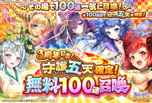 画像ギャラリー No.002のサムネイル画像 / 「あやかしランブル!」,“★5火天”と“★5トウコツ”が登場