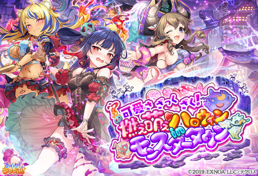 画像ギャラリー No.004のサムネイル画像 / 「あやかしランブル!」,“★5火天”と“★5トウコツ”が登場