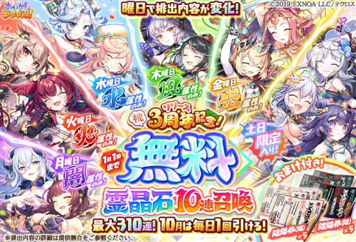 画像ギャラリー No.005のサムネイル画像 / 「あやかしランブル!」,“★5火天”と“★5トウコツ”が登場