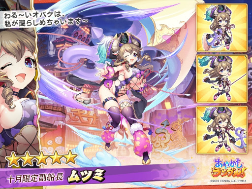 画像ギャラリー No.006のサムネイル画像 / 「あやかしランブル!」,“★5火天”と“★5トウコツ”が登場