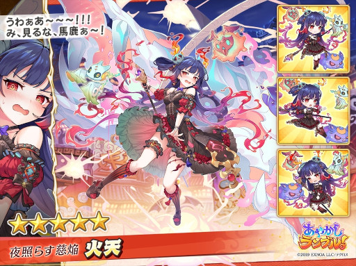 画像ギャラリー No.007のサムネイル画像 / 「あやかしランブル!」,“★5火天”と“★5トウコツ”が登場