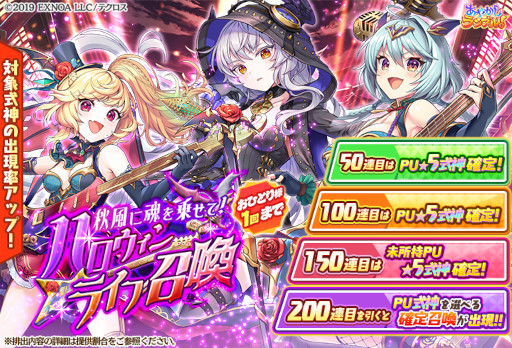 画像ギャラリー No.009のサムネイル画像 / 「あやかしランブル!」,“★5火天”と“★5トウコツ”が登場