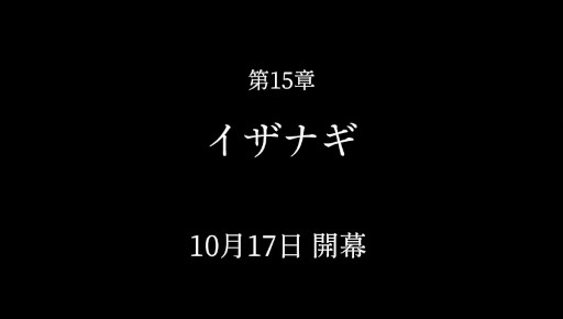 画像ギャラリー No.002のサムネイル画像 / 「あやかしランブル!」“★5ナギ”と“★5麒麟”を追加。メインクエスト15章も公開