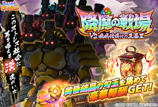 画像ギャラリー No.003のサムネイル画像 / 「あやかしランブル!」“★5ナギ”と“★5麒麟”を追加。メインクエスト15章も公開