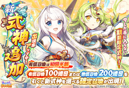 画像ギャラリー No.005のサムネイル画像 / 「あやかしランブル!」“★5ナギ”と“★5麒麟”を追加。メインクエスト15章も公開