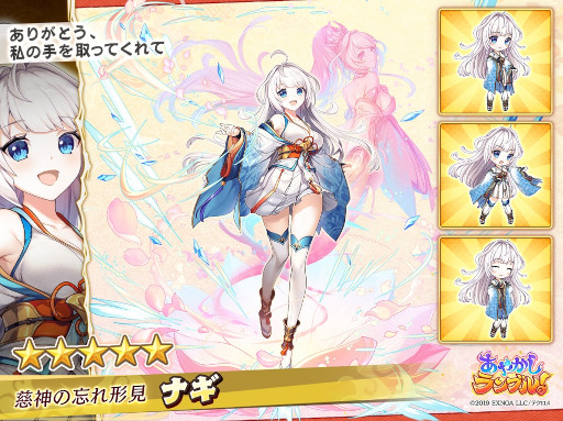 画像ギャラリー No.006のサムネイル画像 / 「あやかしランブル!」“★5ナギ”と“★5麒麟”を追加。メインクエスト15章も公開