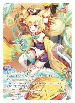 画像ギャラリー No.002のサムネイル画像 / 「あやかしランブル!」の新規トレーディングカードゲームが12月23日に発売へ